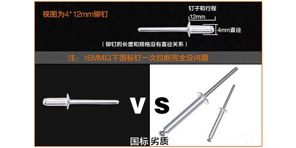 气动拉钉枪，拉钉进不去或是退不出是什么原因