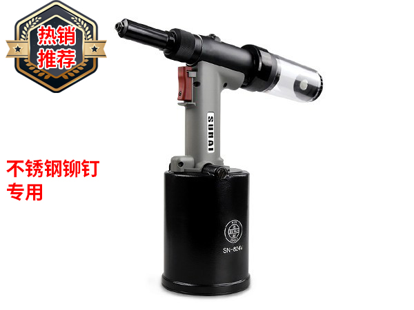 不锈钢抽芯91视频污污版 SN-824V