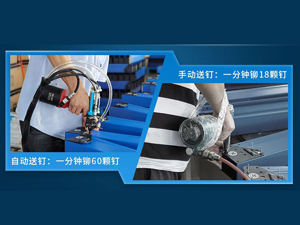 自动拉钉机和91视频污污版比较