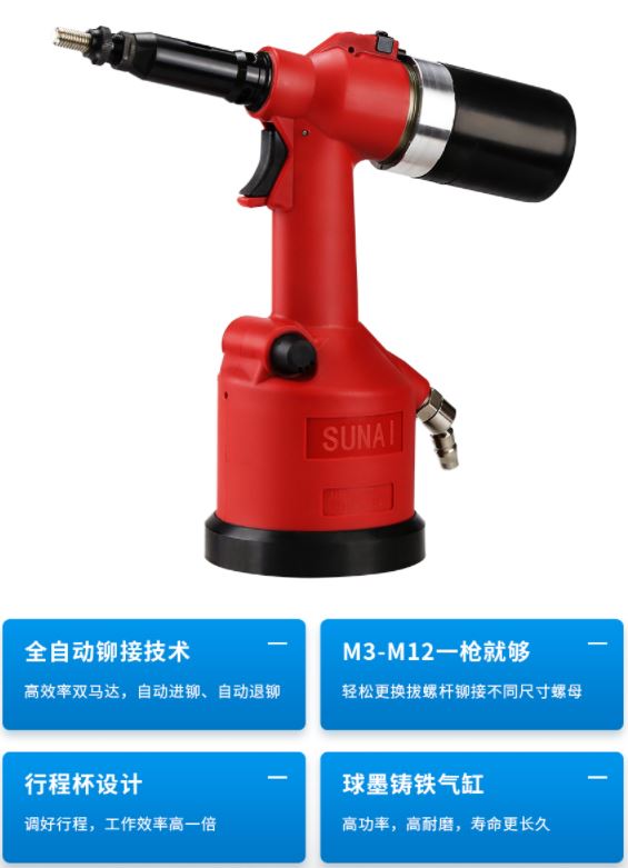 91视频精选铆螺母枪优势