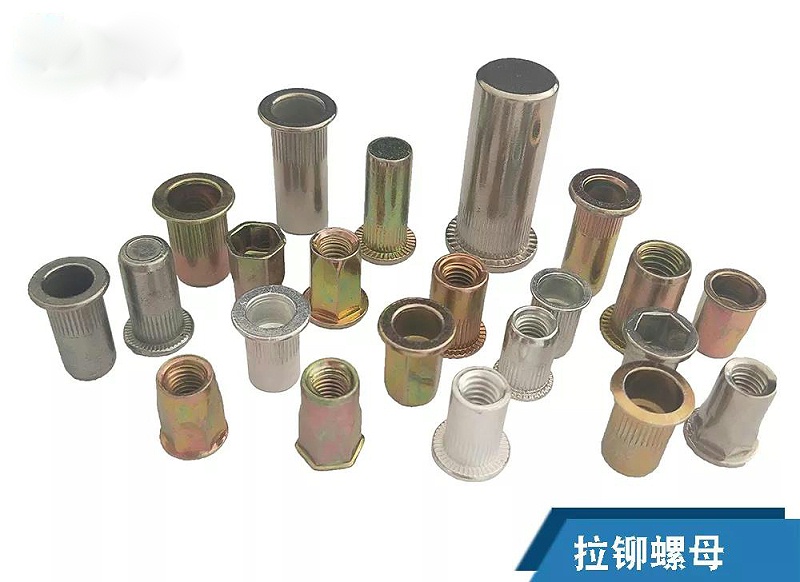 91视频精选铆螺母