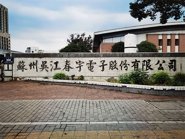 91视频精选自动91视频污污版为春宇电子提供铆接91视频最新下载