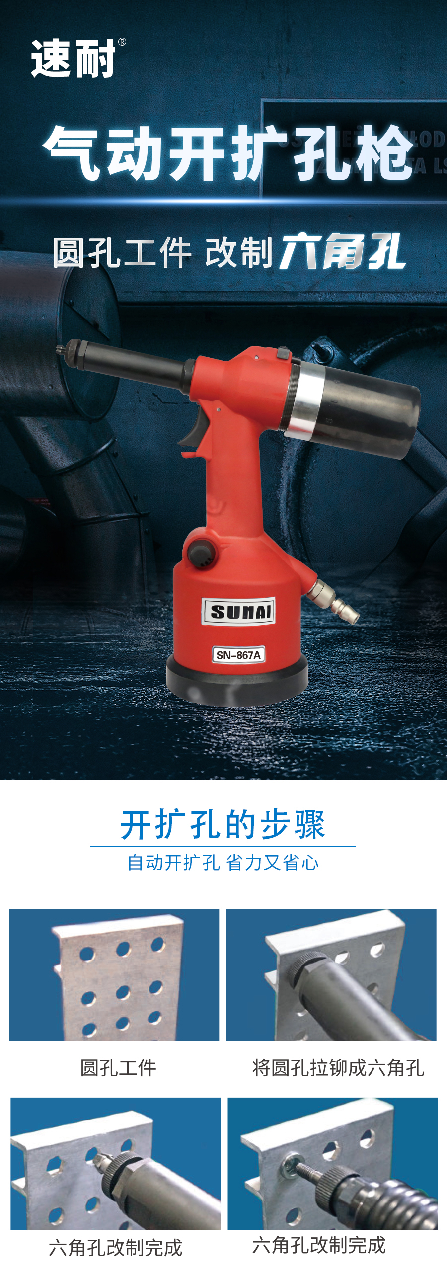 91视频精选开扩孔铆螺母枪1