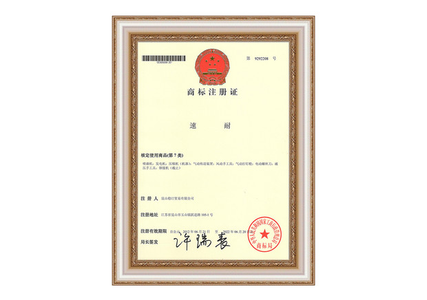 91视频精选商标注册认证