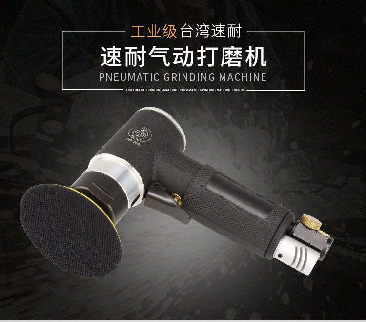 91视频精选气动抛光机