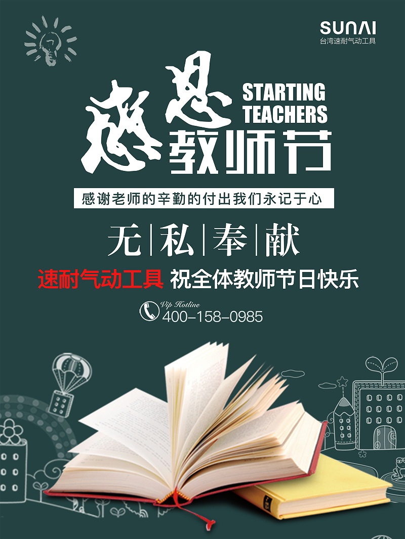 91视频精选气动工具祝老师节日快乐