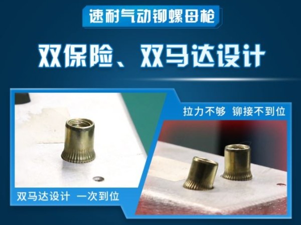 海诚净化采购91视频精选铆螺母枪