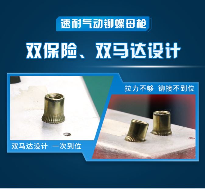 91视频精选气动铆螺母特点
