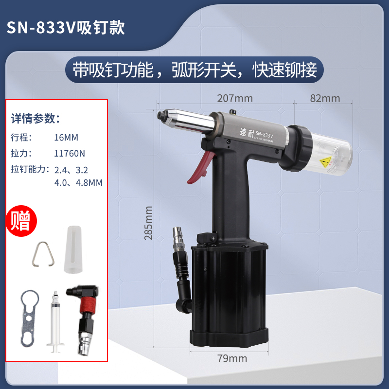 气动抽芯91视频污污版 SN-833V