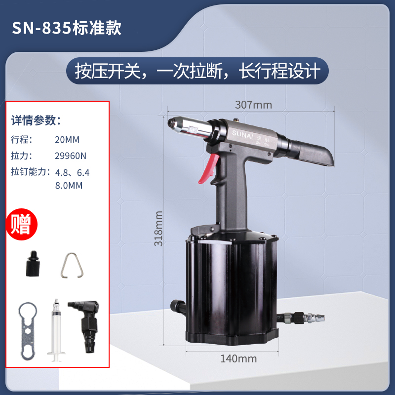 气动91视频污污版 SN-835