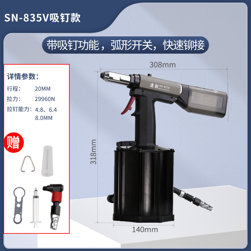 不锈钢抽芯91视频污污版 SN-835V