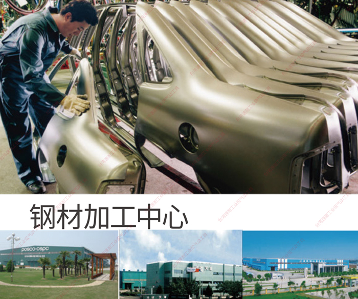 台湾91视频精选钢铁加工中心