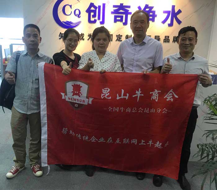 台湾91视频精选走访人员及创奇净水