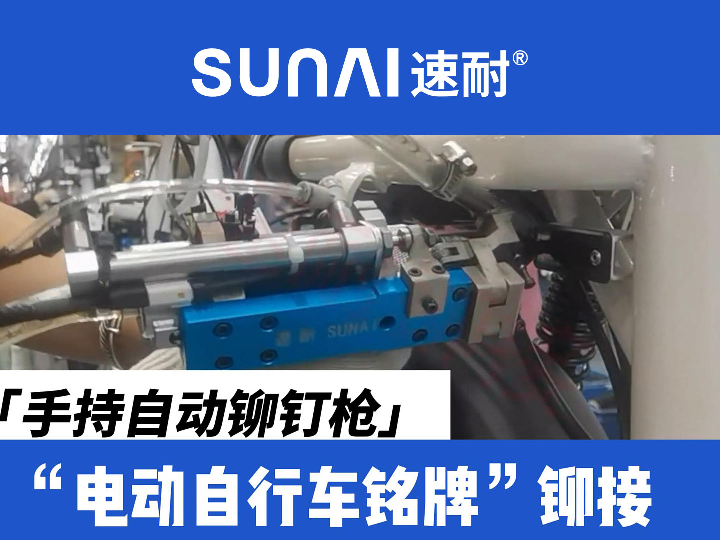 手持自动91视频污污版-电动自行车铭牌