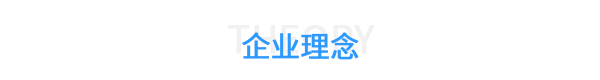 91视频精选铆接企业理念